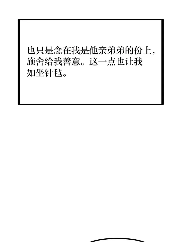 勇士弟弟是学院老油条漫画,0.追不上的人4图