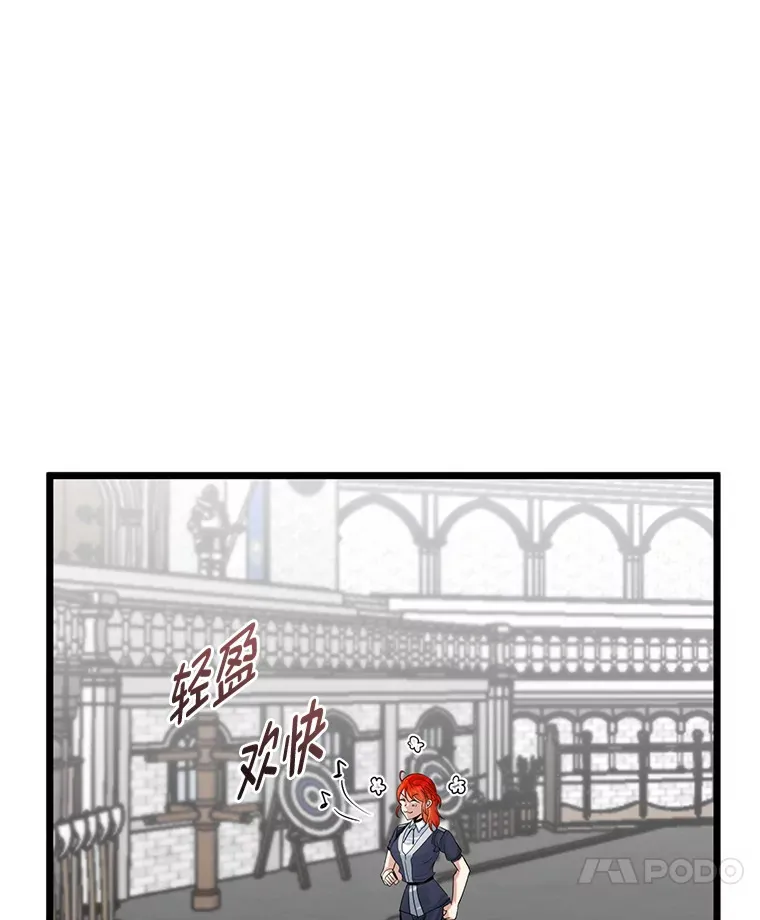 勇士弟弟是学院老油条漫画,7.对练开始4图