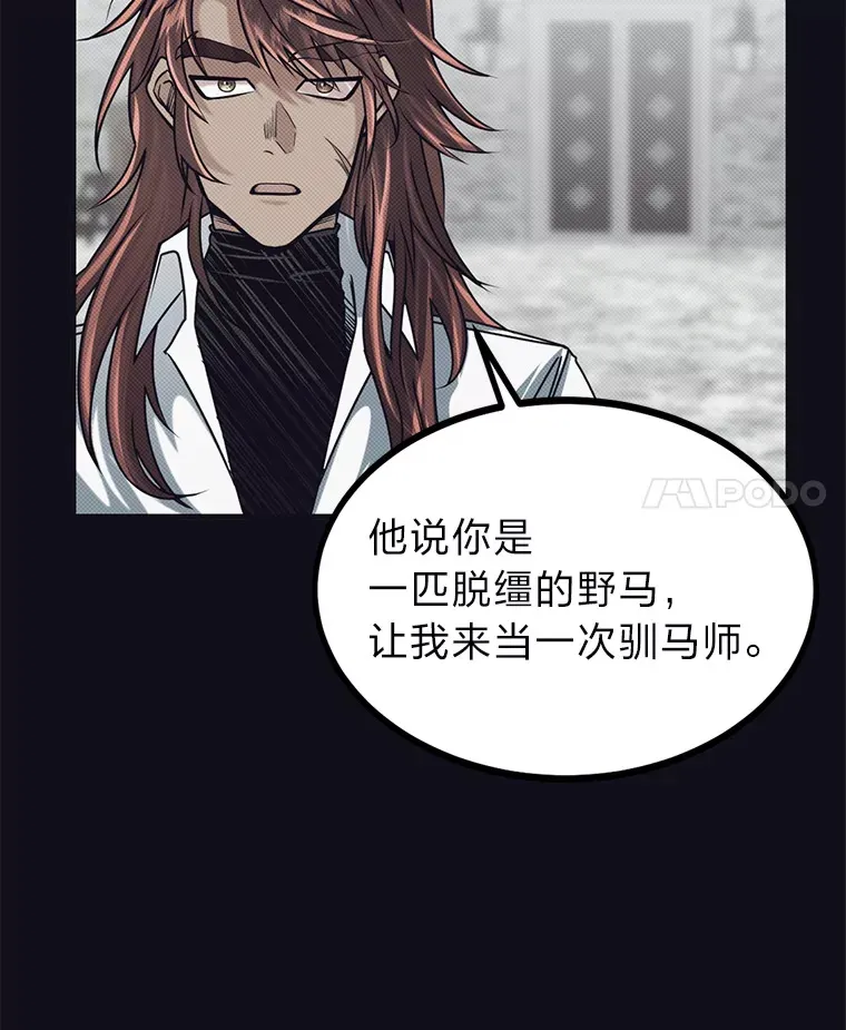 勇士弟弟是学院老油条漫画,8.激发拳王潜力4图