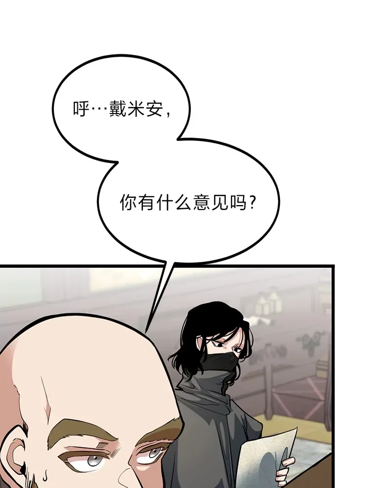 勇士弟弟是学院老油条漫画,5.争夺潜力股4图