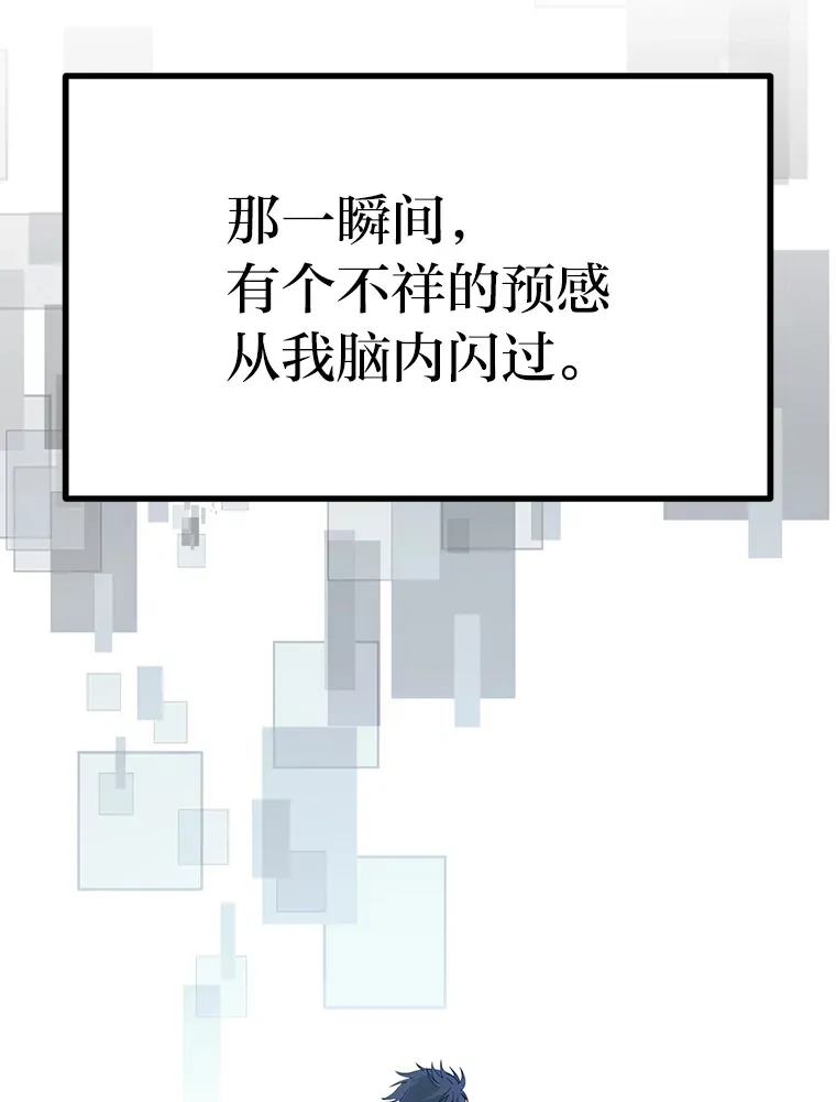 勇士弟弟是学院老油条漫画,1.重生丢了哥哥2图