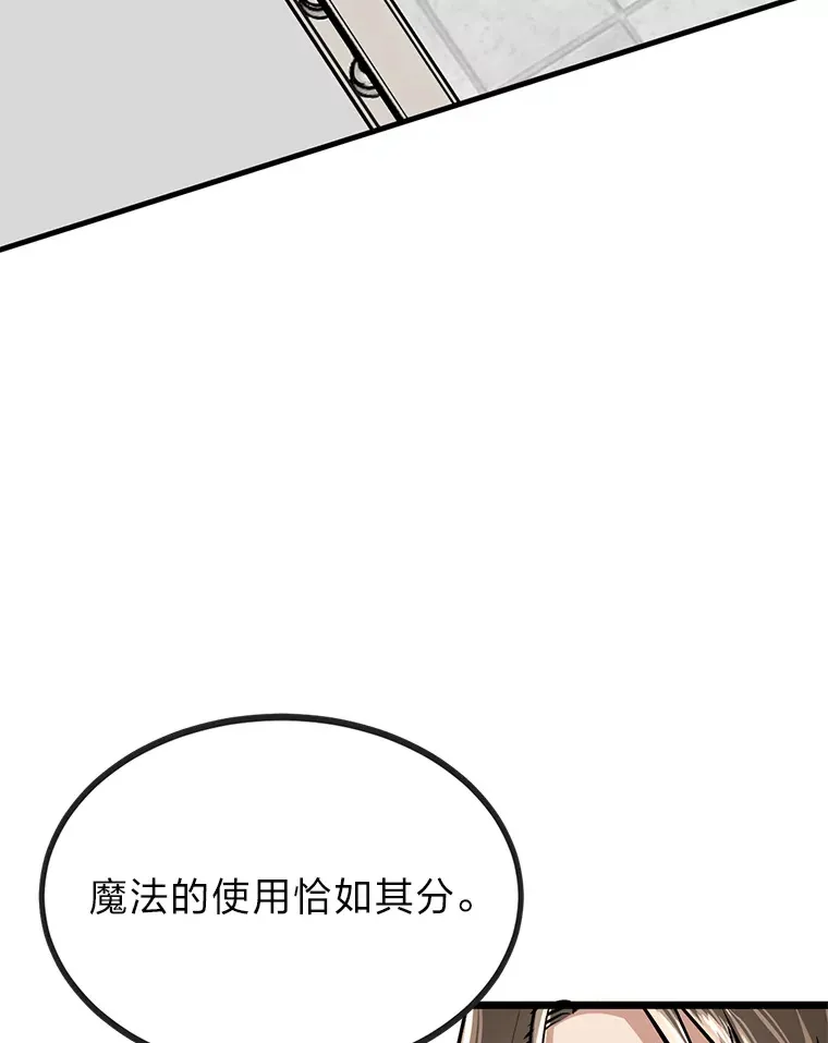 勇士弟弟是学院老油条漫画,7.对练开始2图