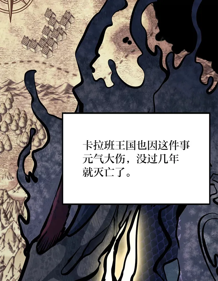 勇士弟弟是学院老油条漫画,5.争夺潜力股4图