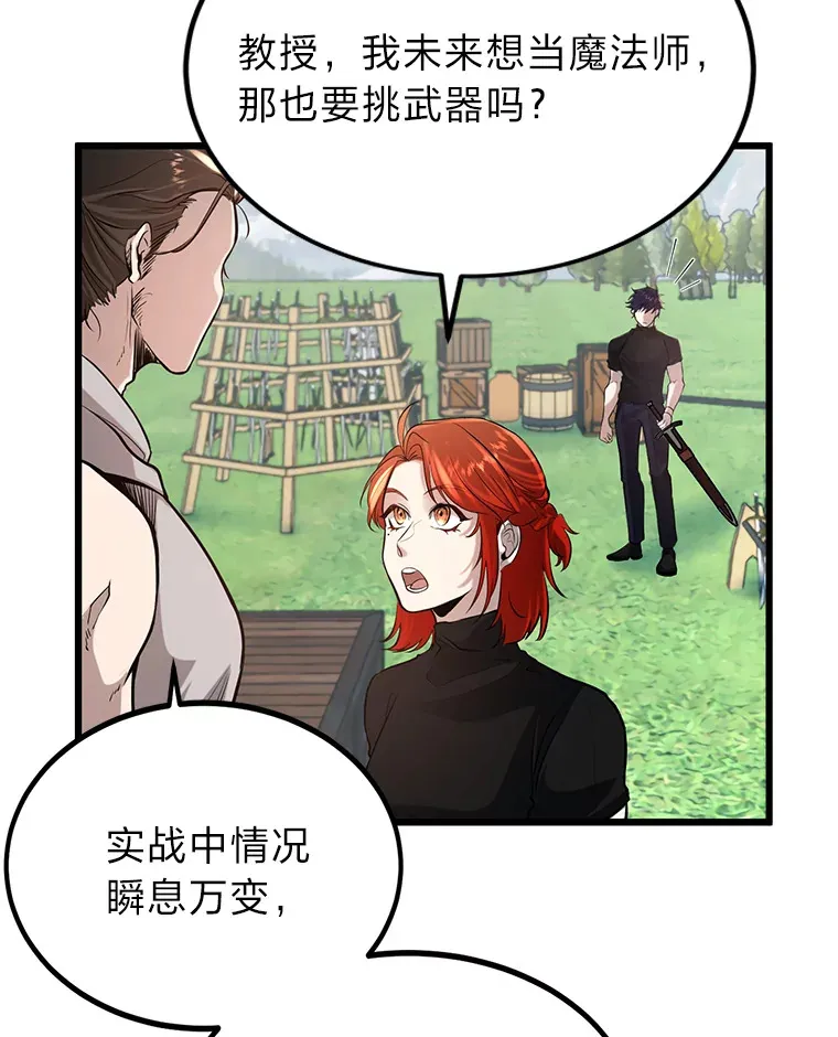 勇士弟弟是学院老油条漫画,3.耿直拳王太难劝5图