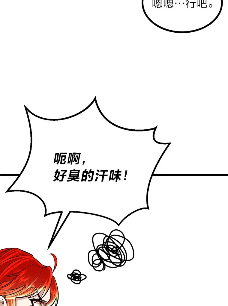 勇士弟弟是学院老油条漫画,6.丢人的败绩1图