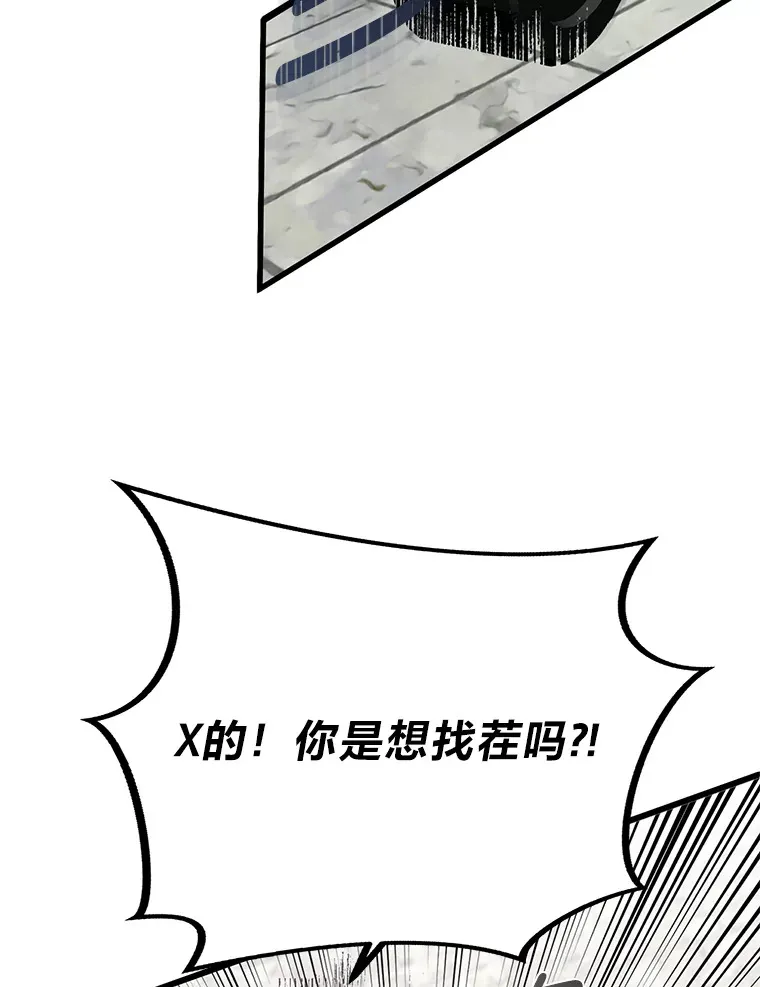 勇士弟弟是学院老油条漫画,3.耿直拳王太难劝2图