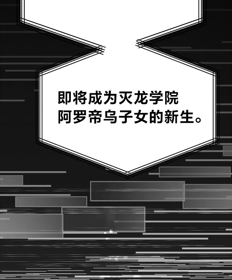 勇士弟弟是学院老油条漫画,1.重生丢了哥哥5图