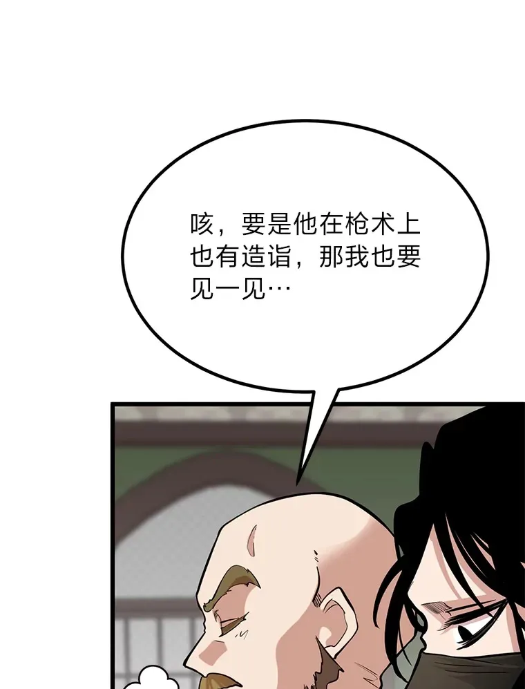 勇士弟弟是学院老油条漫画,5.争夺潜力股2图