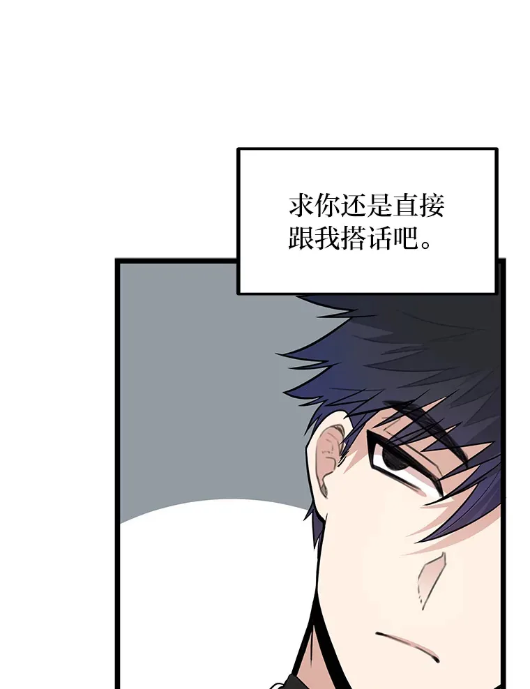 勇士弟弟是学院老油条漫画,1.重生丢了哥哥3图