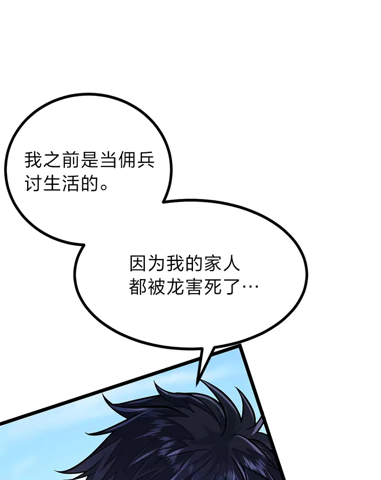 勇士弟弟是学院老油条漫画,3.耿直拳王太难劝5图