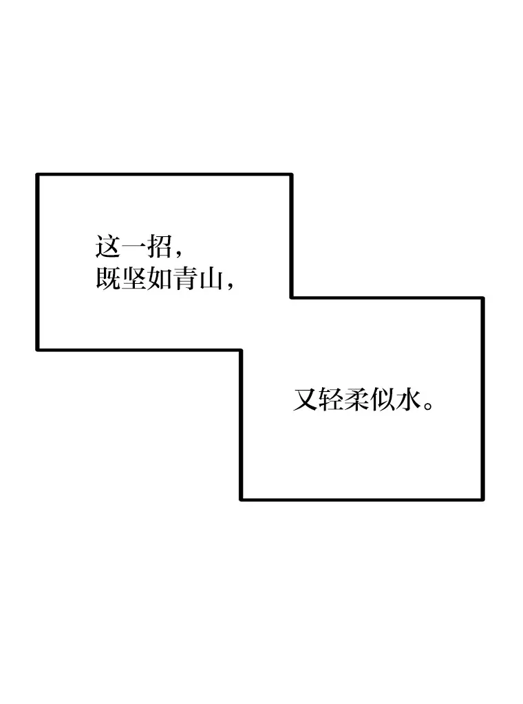 勇士弟弟是学院老油条漫画,8.激发拳王潜力2图