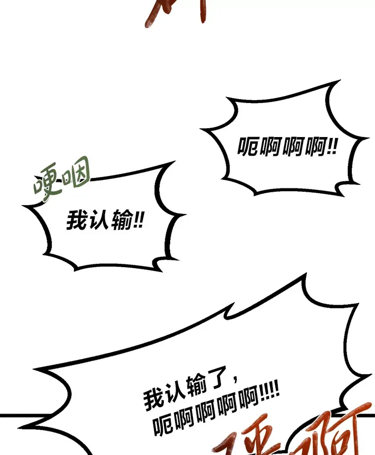 勇士弟弟是学院老油条漫画,7.对练开始4图