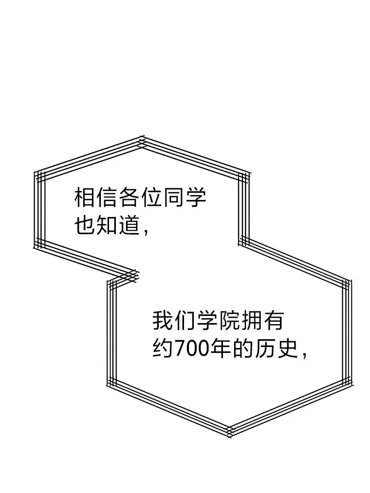 勇士弟弟是学院老油条漫画,1.重生丢了哥哥1图