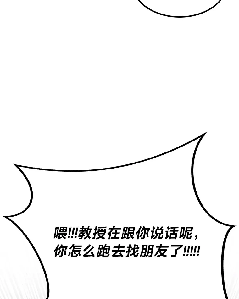 勇士弟弟是学院老油条漫画,3.耿直拳王太难劝2图