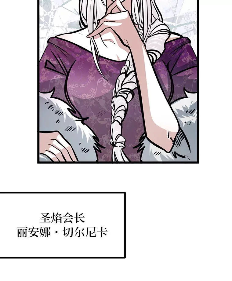 勇士弟弟是学院老油条漫画,7.对练开始3图