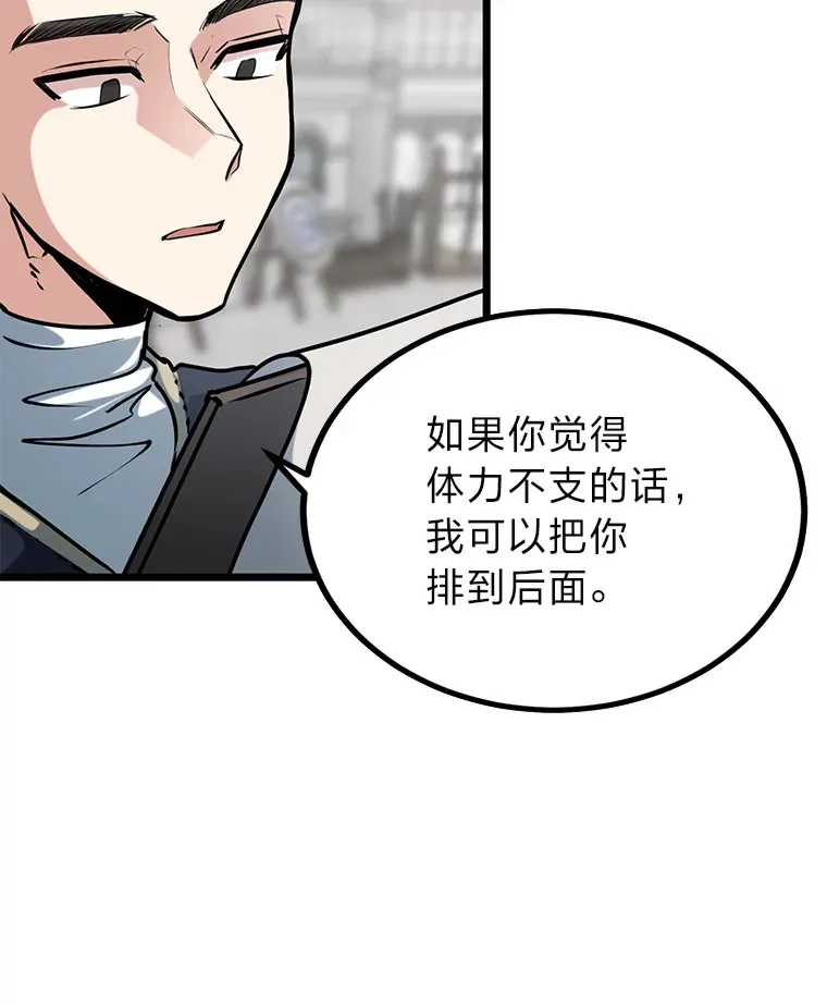 勇士弟弟是学院老油条漫画,7.对练开始3图