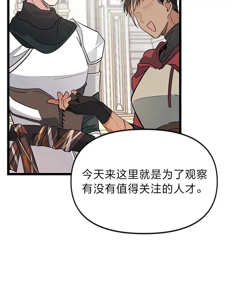 勇士弟弟是学院老油条漫画,1.重生丢了哥哥3图