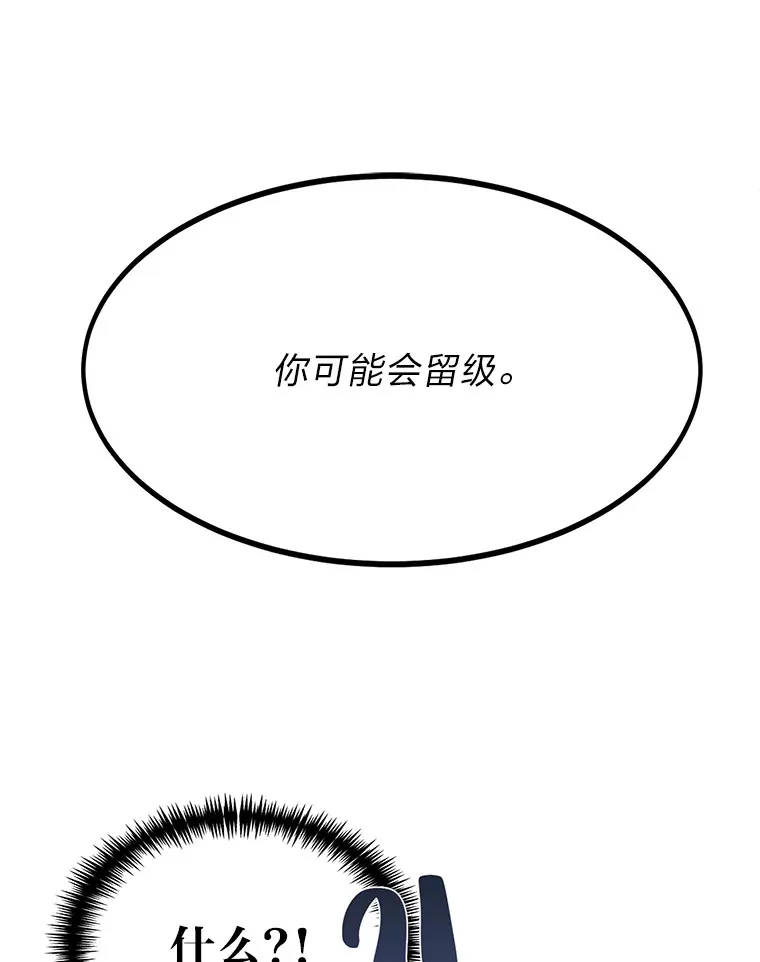 勇士弟弟是学院老油条漫画,3.耿直拳王太难劝5图