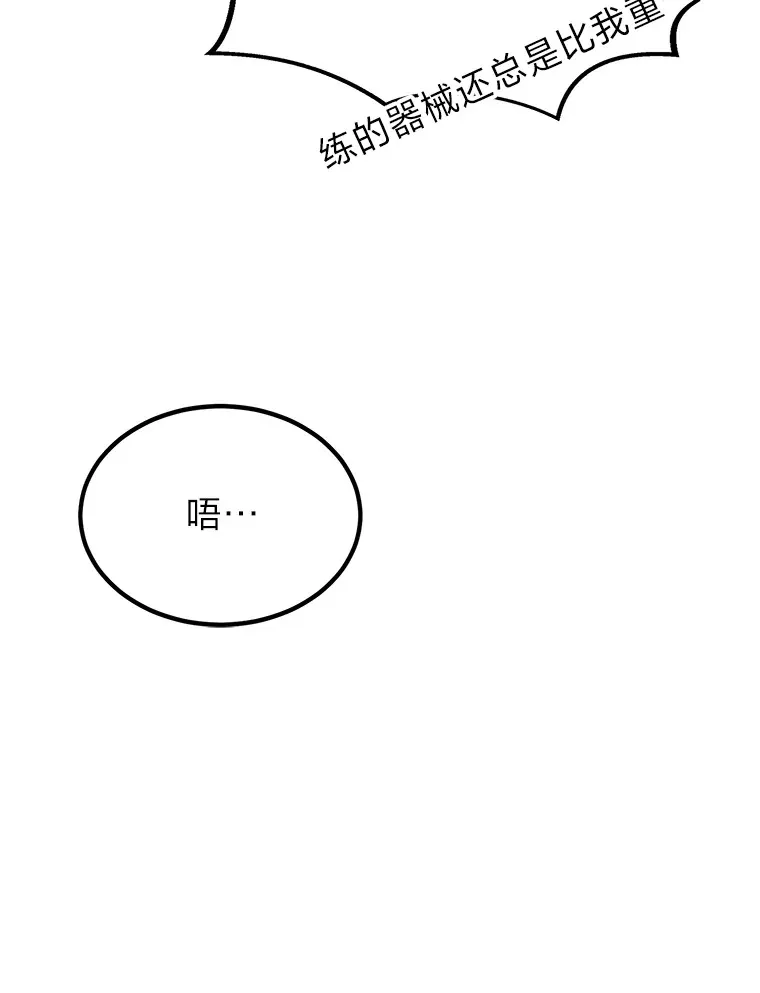 勇士弟弟是学院老油条漫画,3.耿直拳王太难劝1图