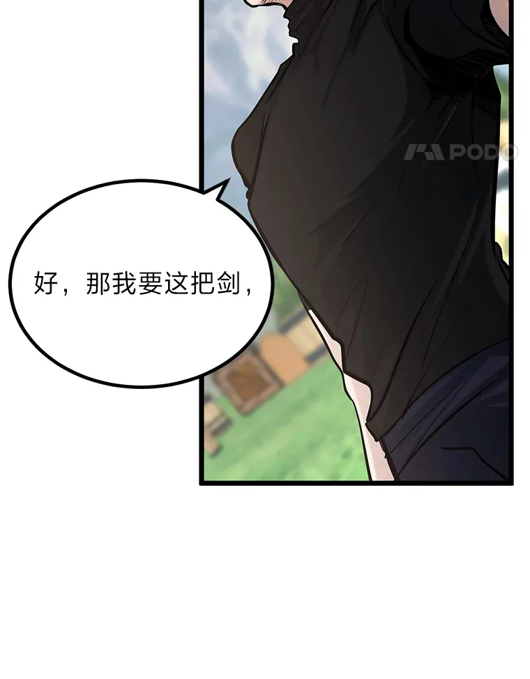 勇士弟弟是学院老油条漫画,3.耿直拳王太难劝1图