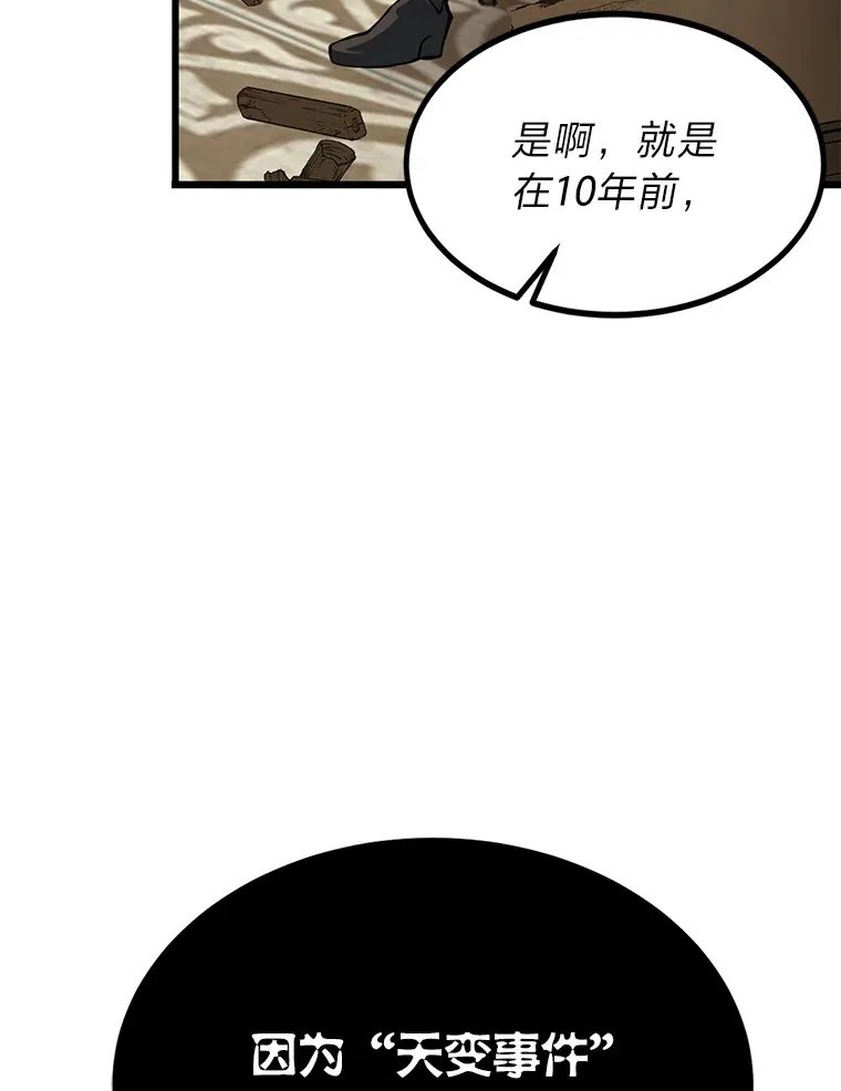 勇士弟弟是学院老油条漫画,5.争夺潜力股3图