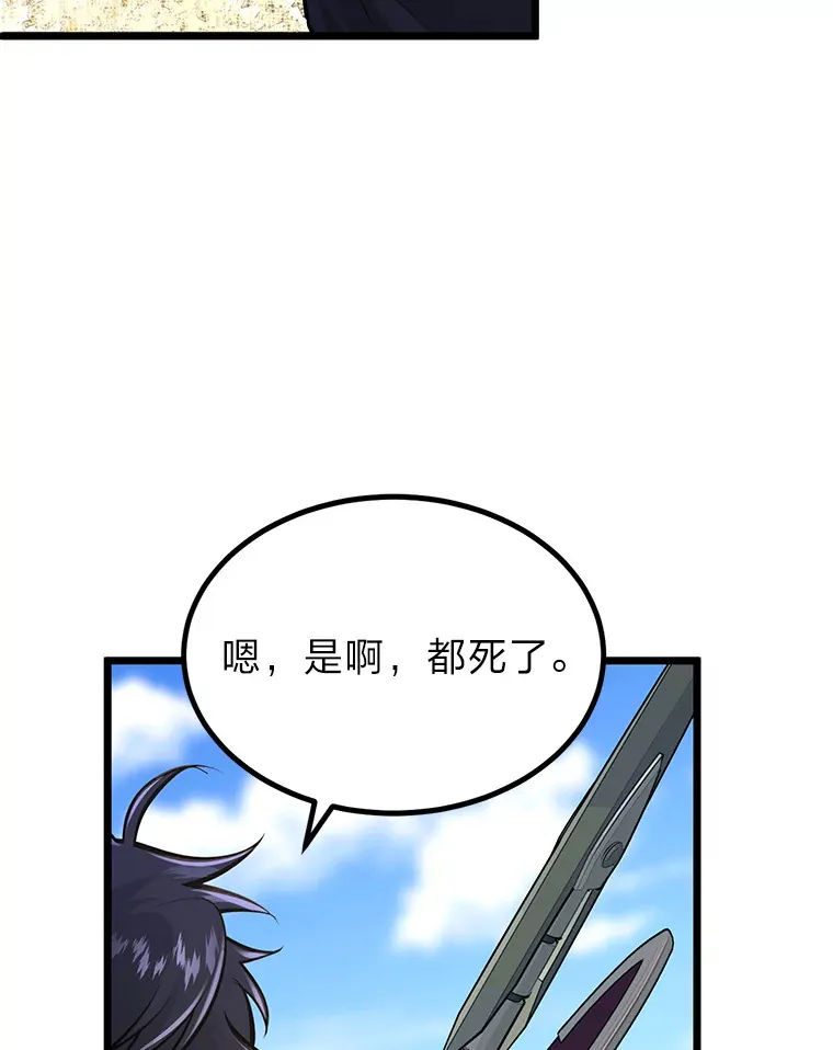 勇士弟弟是学院老油条漫画,3.耿直拳王太难劝2图