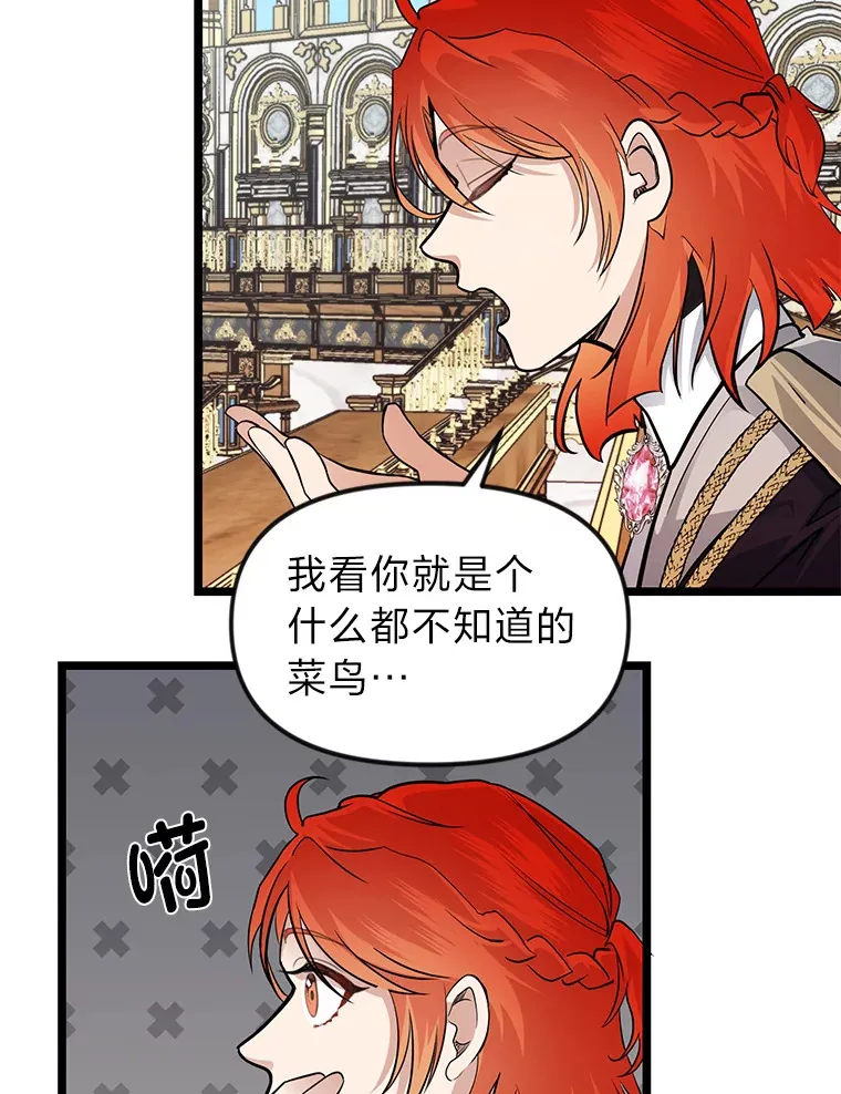 勇士弟弟是学院老油条漫画,1.重生丢了哥哥3图