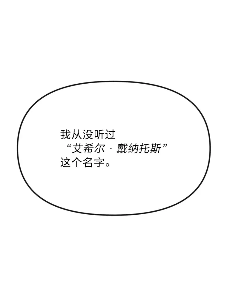 勇士弟弟是学院老油条漫画,1.重生丢了哥哥2图