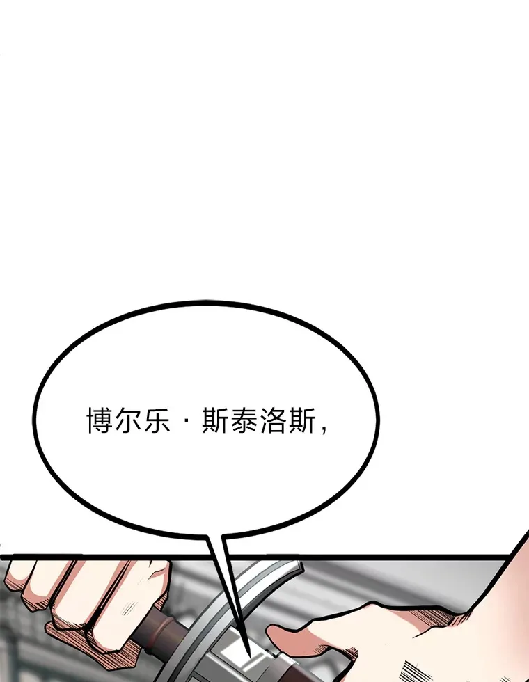 勇士弟弟是学院老油条漫画,8.激发拳王潜力3图