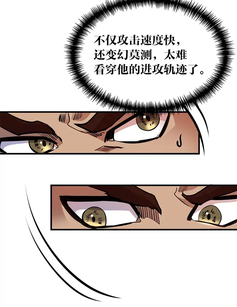 勇士弟弟是学院老油条漫画,8.激发拳王潜力4图