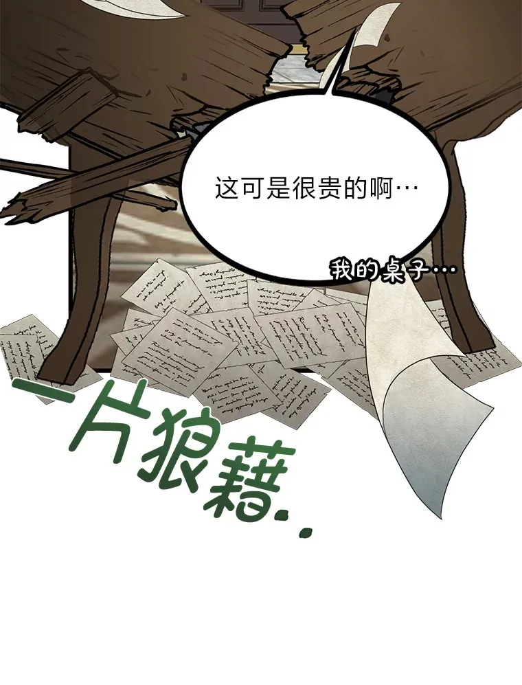 勇士弟弟是学院老油条漫画,5.争夺潜力股3图