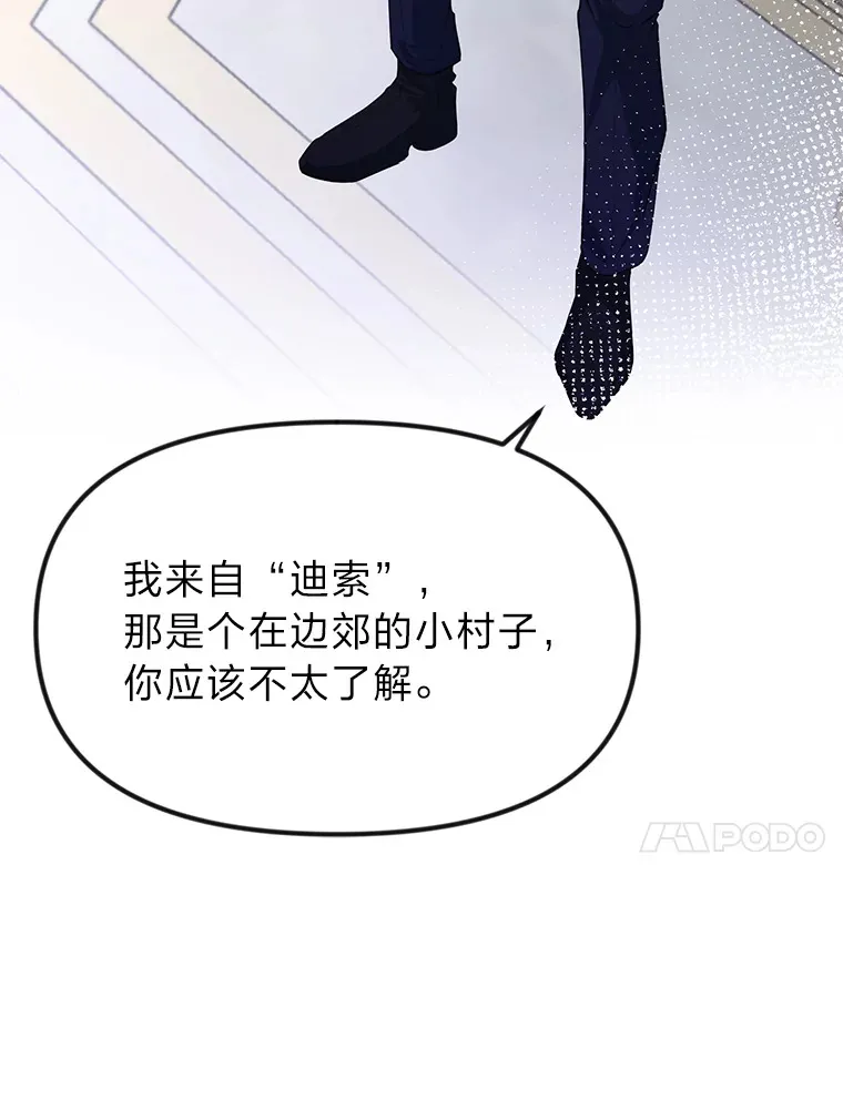 勇士弟弟是学院老油条漫画,1.重生丢了哥哥1图