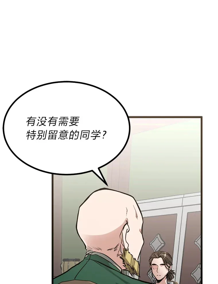 勇士弟弟是学院老油条漫画,5.争夺潜力股4图