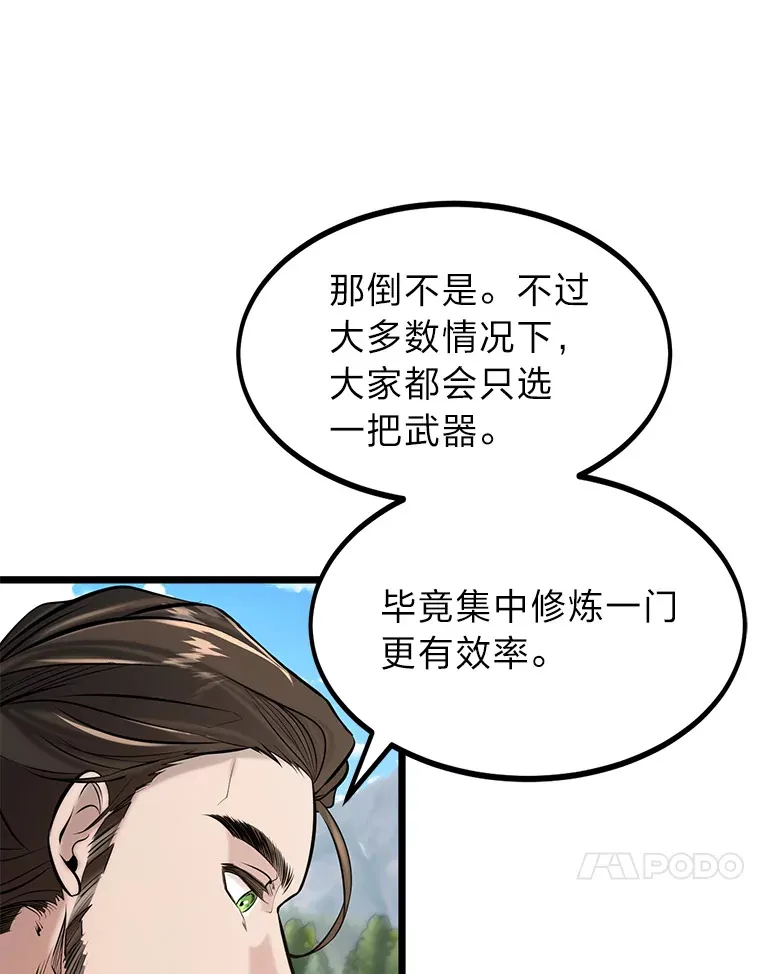 勇士弟弟是学院老油条漫画,3.耿直拳王太难劝2图