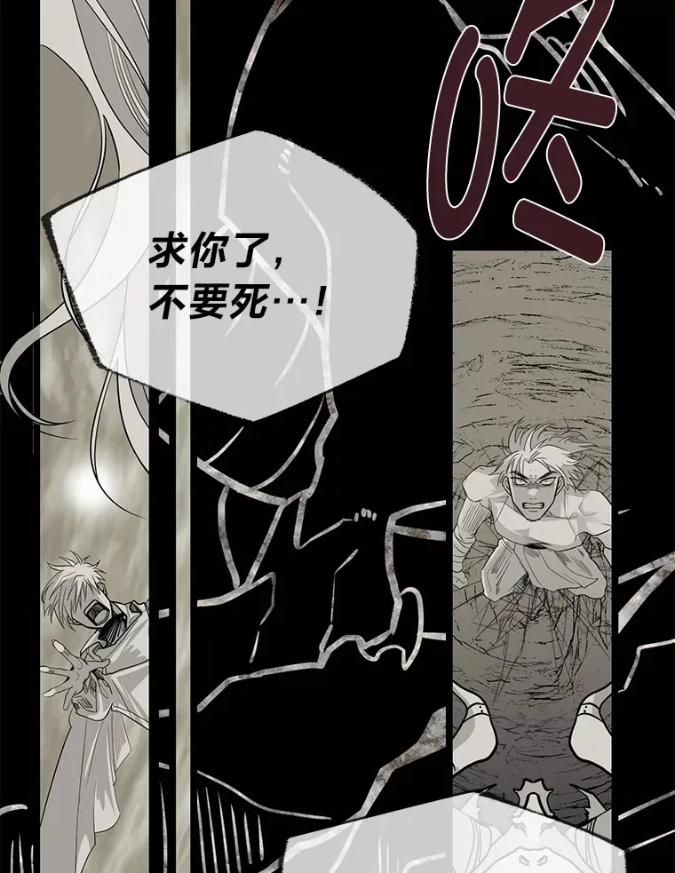 勇士弟弟是学院老油条漫画,1.重生丢了哥哥4图