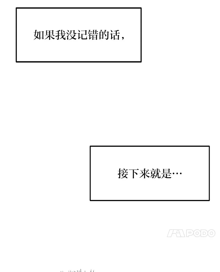 勇士弟弟是学院老油条漫画,1.重生丢了哥哥4图