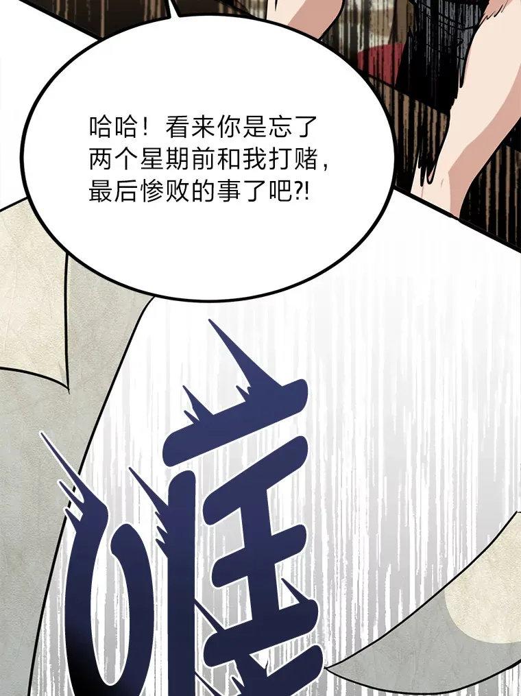 勇士弟弟是学院老油条漫画,5.争夺潜力股2图