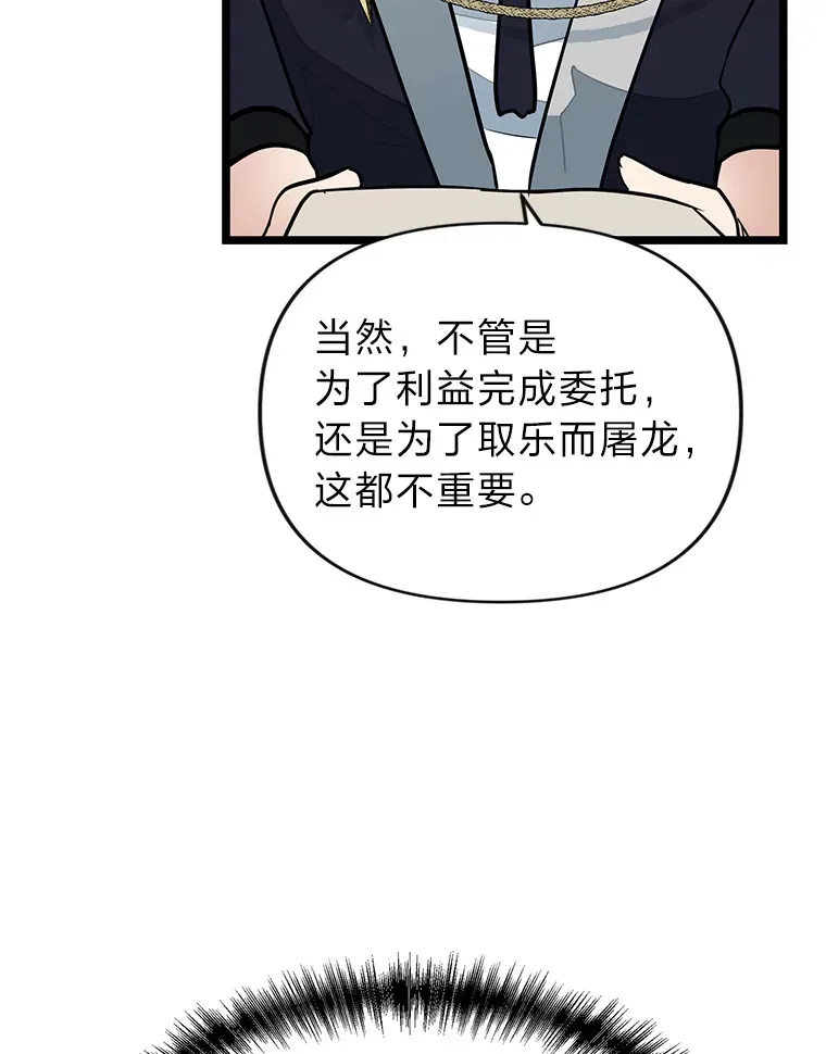 勇士弟弟是学院老油条漫画,1.重生丢了哥哥2图