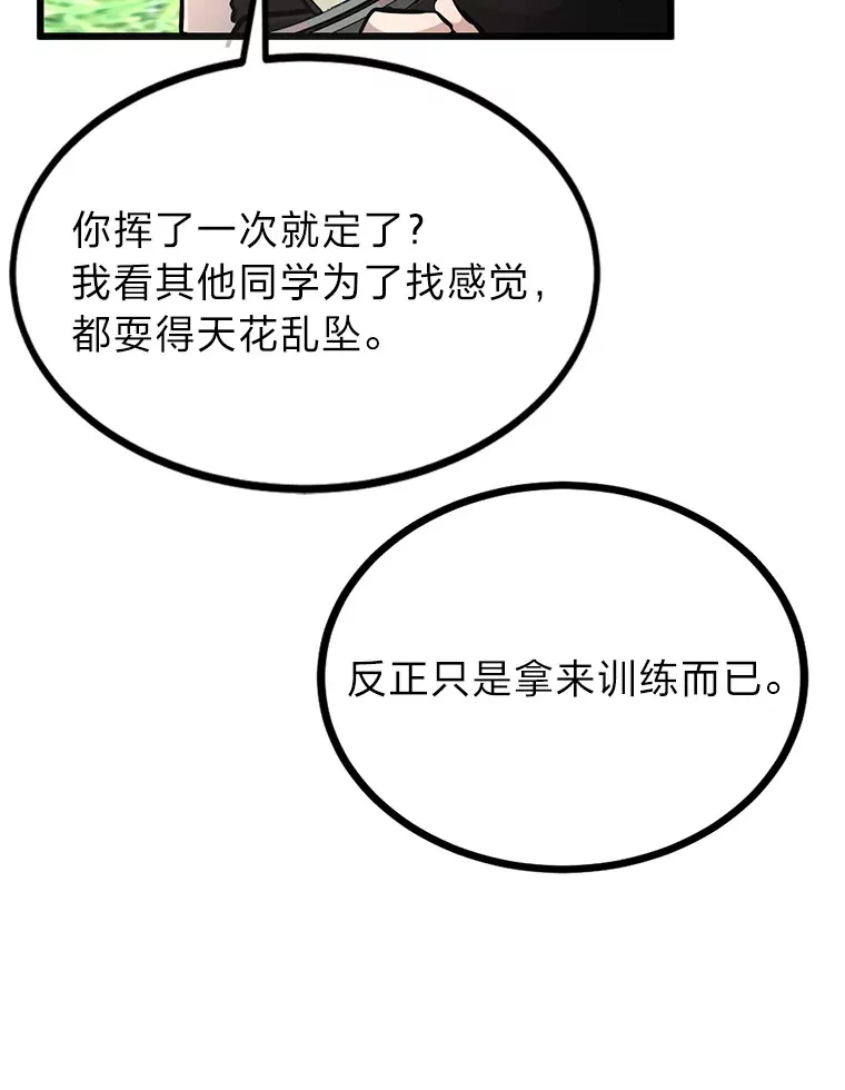 勇士弟弟是学院老油条漫画,3.耿直拳王太难劝5图