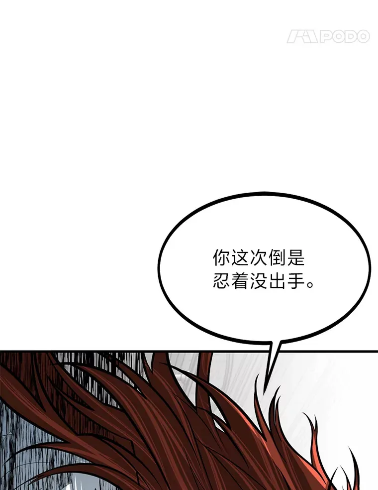 勇士弟弟是学院老油条漫画,8.激发拳王潜力4图