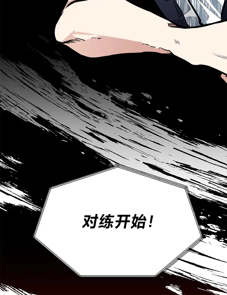 勇士弟弟是学院老油条漫画,7.对练开始1图