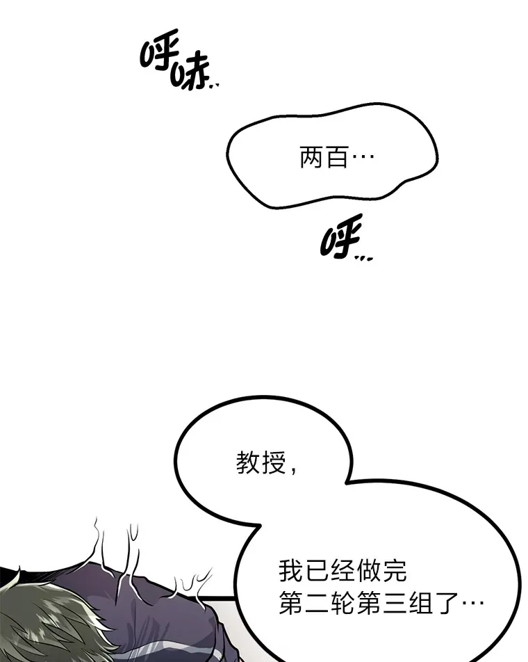 勇士弟弟是学院老油条漫画,5.争夺潜力股3图