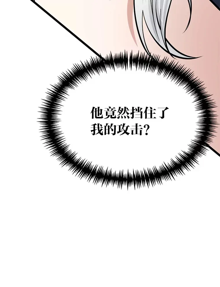 勇士弟弟是学院老油条漫画,6.丢人的败绩4图