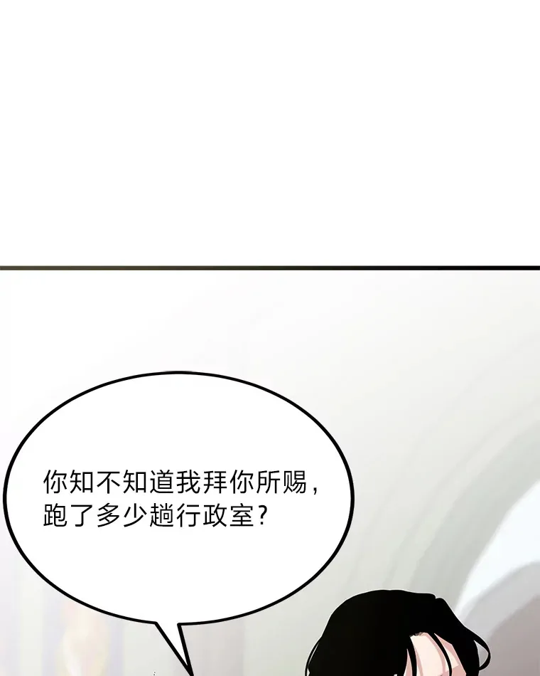 勇士弟弟是学院老油条漫画,5.争夺潜力股2图