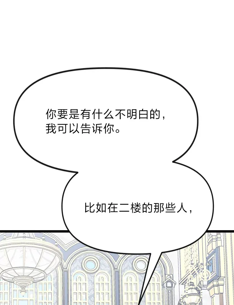 勇士弟弟是学院老油条漫画,1.重生丢了哥哥5图