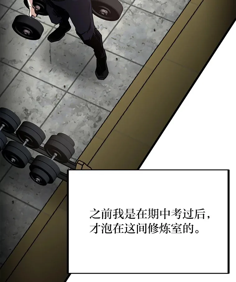 勇士弟弟是学院老油条漫画,3.耿直拳王太难劝5图