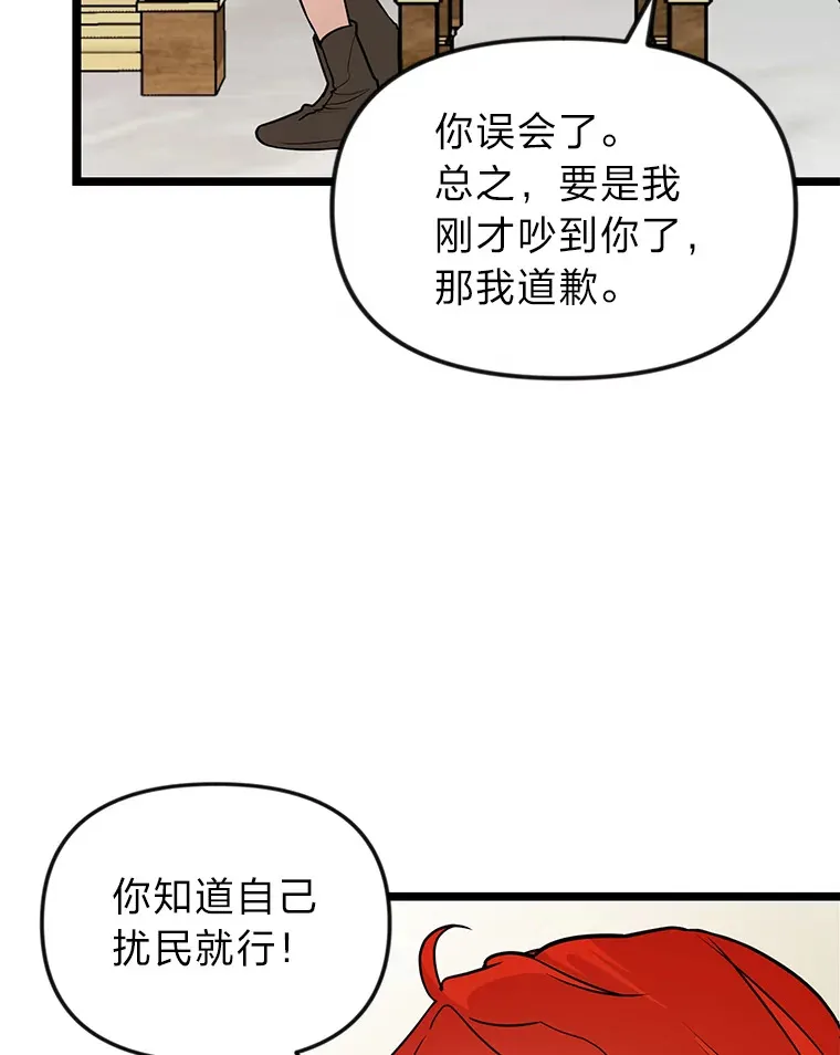 勇士弟弟是学院老油条漫画,1.重生丢了哥哥5图