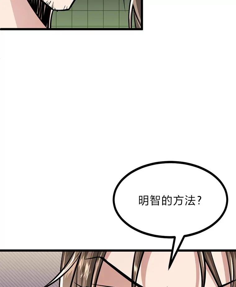 勇士弟弟是学院老油条漫画,6.丢人的败绩2图