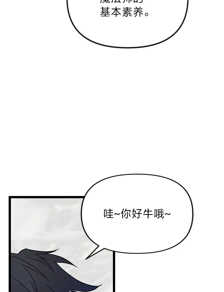 勇士弟弟是学院老油条漫画,1.重生丢了哥哥1图