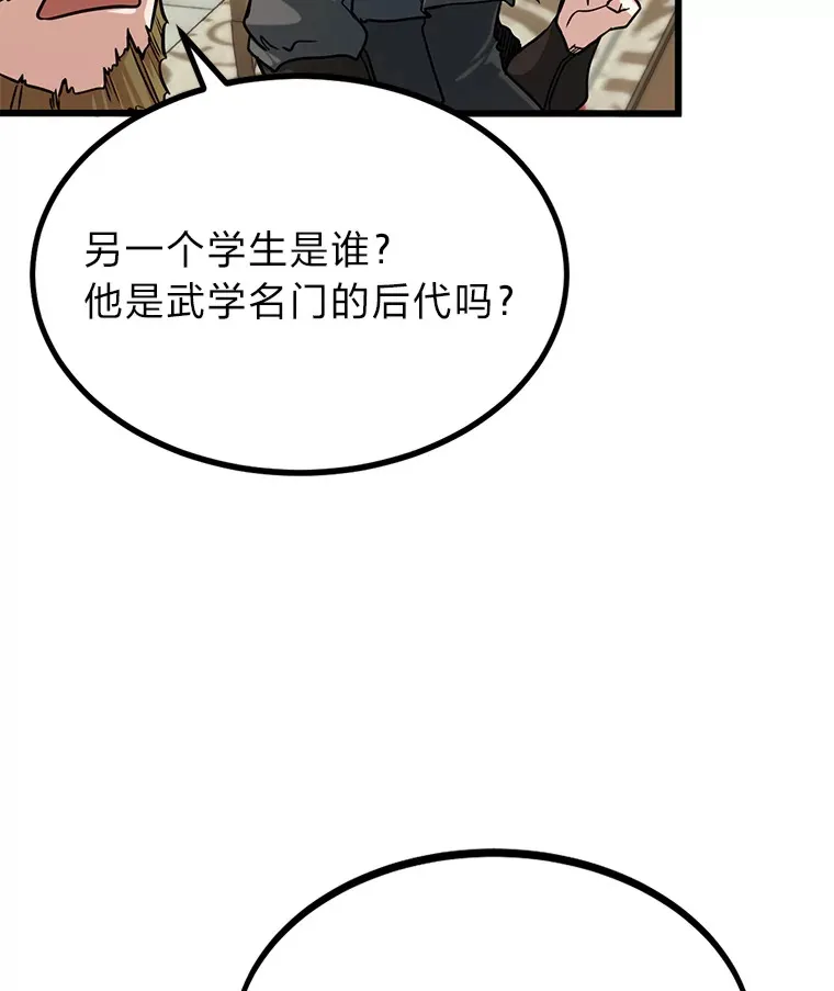 勇士弟弟是学院老油条漫画,5.争夺潜力股4图